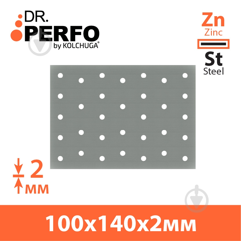 Пластина перфорированная Kolchuga 140х100х2 мм - фото 2