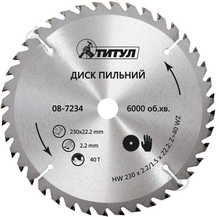 Пиляльний диск ТИТУЛ 230x22,2 Z40 08-7234 - фото 1