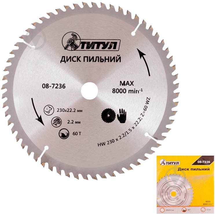 Пильный диск ТИТУЛ 230x22,2 Z60 08-7236 - фото 1