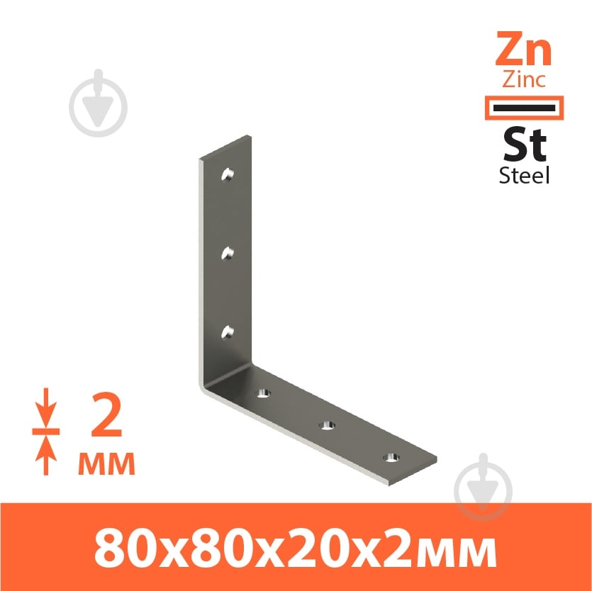 Уголок перфорированный Kolchuga равносторонний 80x80x20 мм 2 мм - фото 1