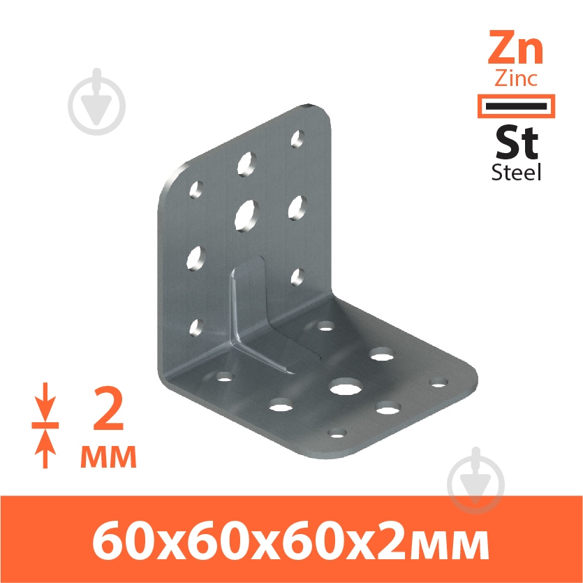 Уголок перфорированный Kolchuga равносторонний 60x60x60 мм 2 мм - фото 2