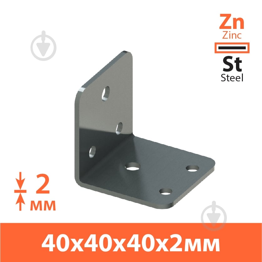 Уголок перфорированный Kolchuga равносторонний 40x40x40 мм 2 мм - фото 2