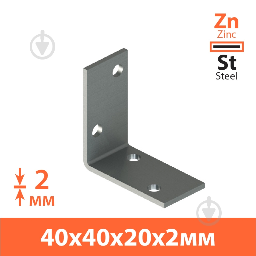Уголок перфорированный Kolchuga равносторонний 40x40x20 мм 2 мм - фото 2