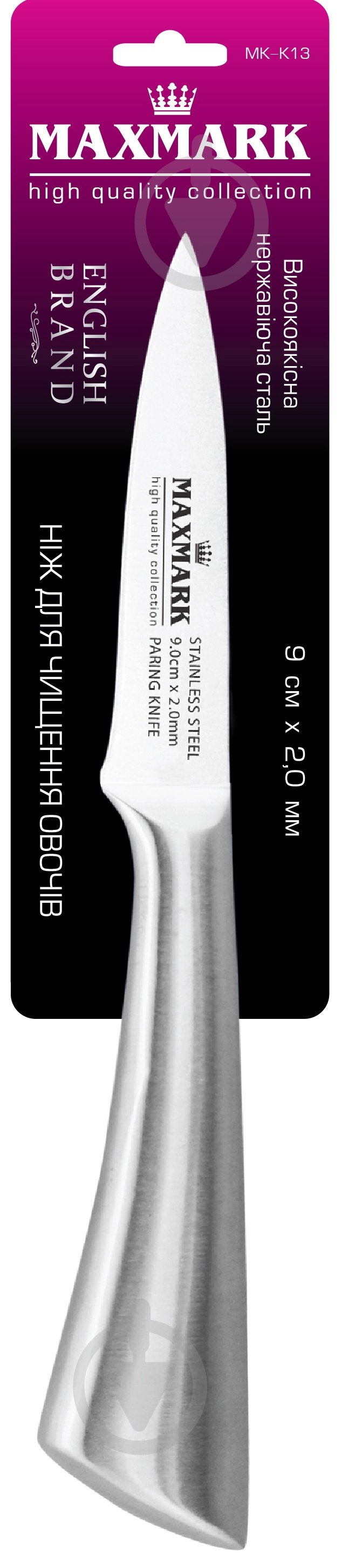 Ніж для овочів Maxmark 90 мм MK-K13 - фото 2 Ніж для овочів Maxmark 90 мм MK-K13 - фото 2