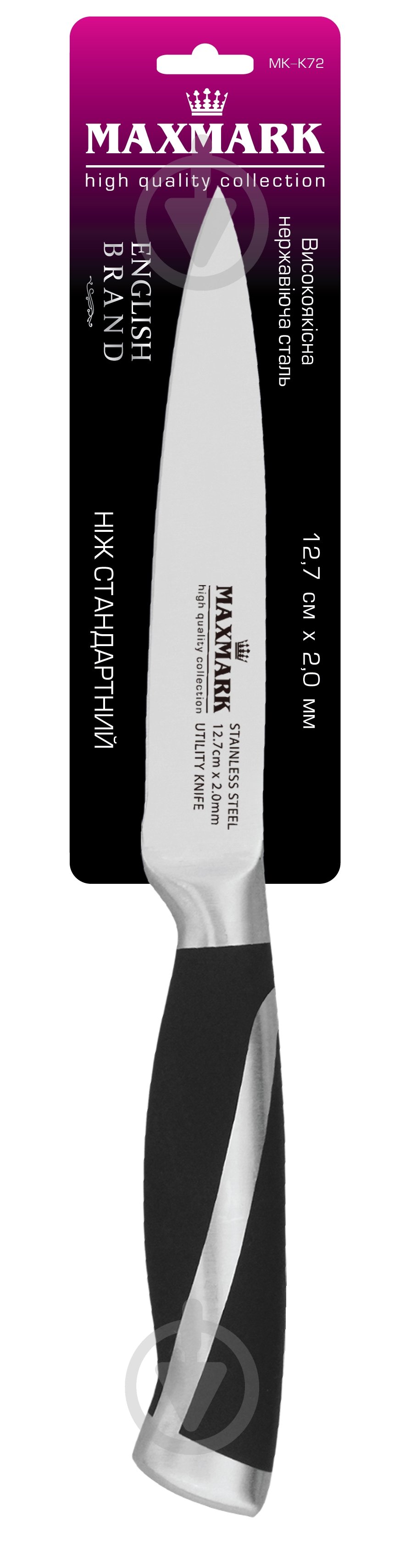 Ніж універсальний Maxmark 127 мм MK-K72 - фото 2 Ніж універсальний Maxmark 127 мм MK-K72 - фото 2