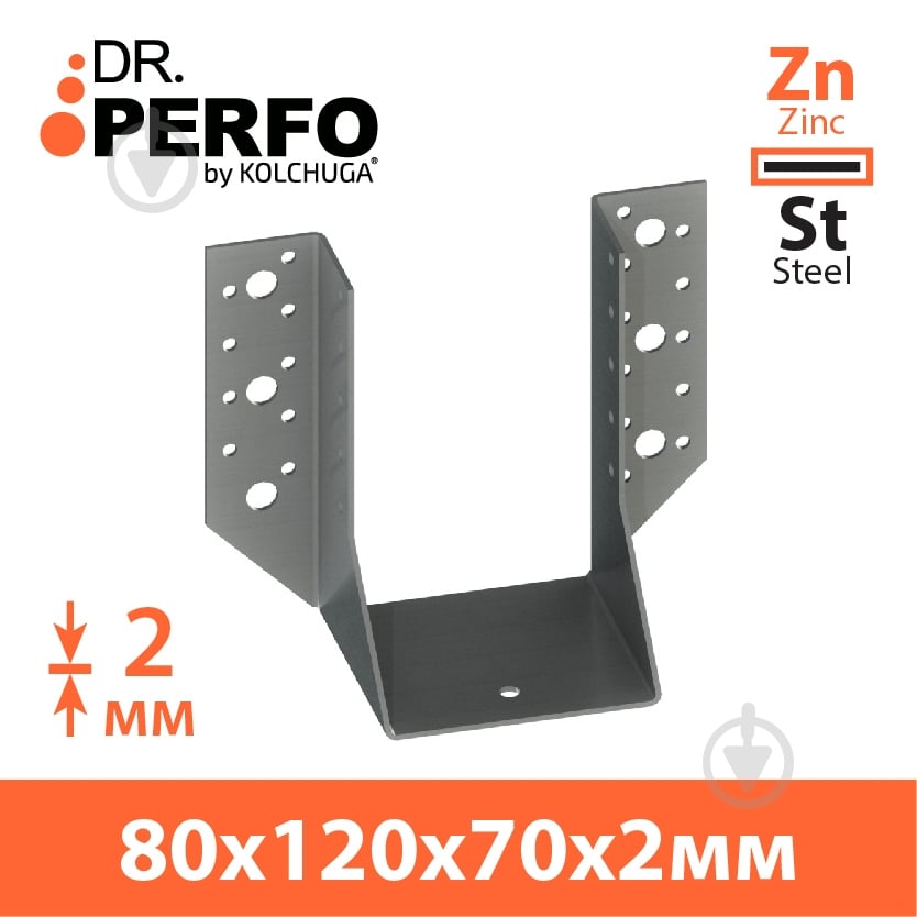 Держатель балок Kolchuga 80х120х2 - фото 2 Держатель балок Kolchuga 80х120х2 - фото 2