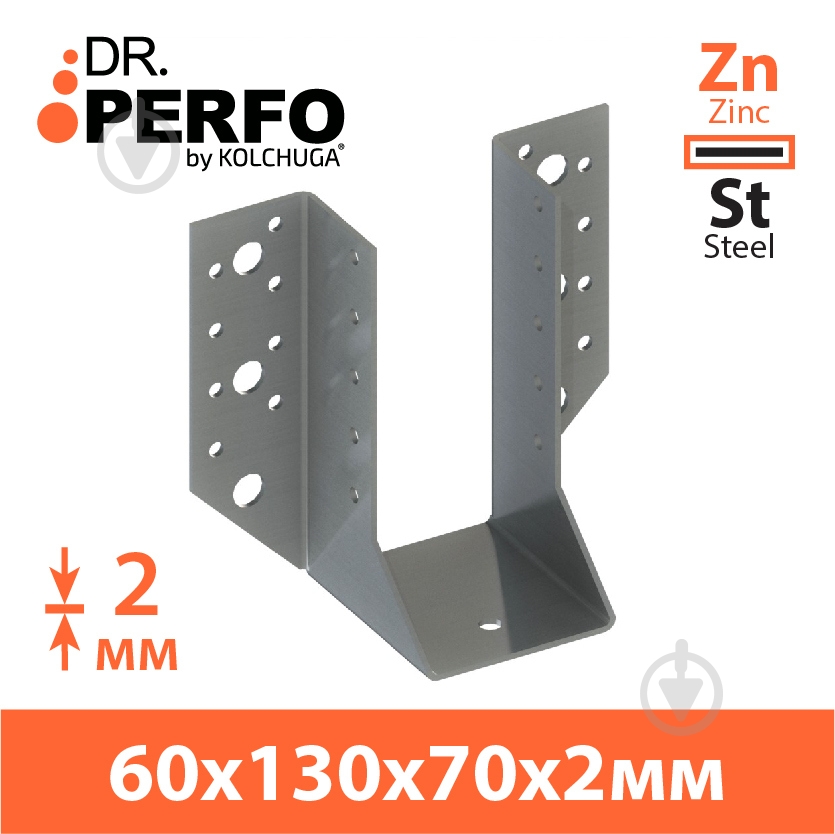 Держатель балок Kolchuga 60х130х2 - фото 2 Держатель балок Kolchuga 60х130х2 - фото 2