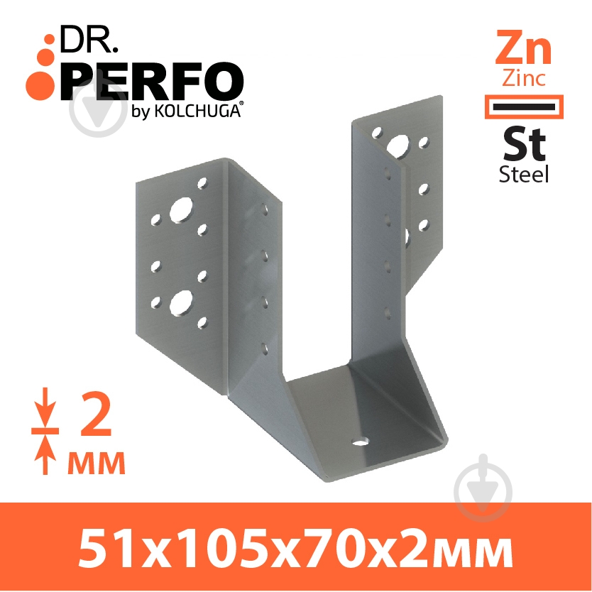 Держатель балок Kolchuga 51х105х2 - фото 2 Держатель балок Kolchuga 51х105х2 - фото 2