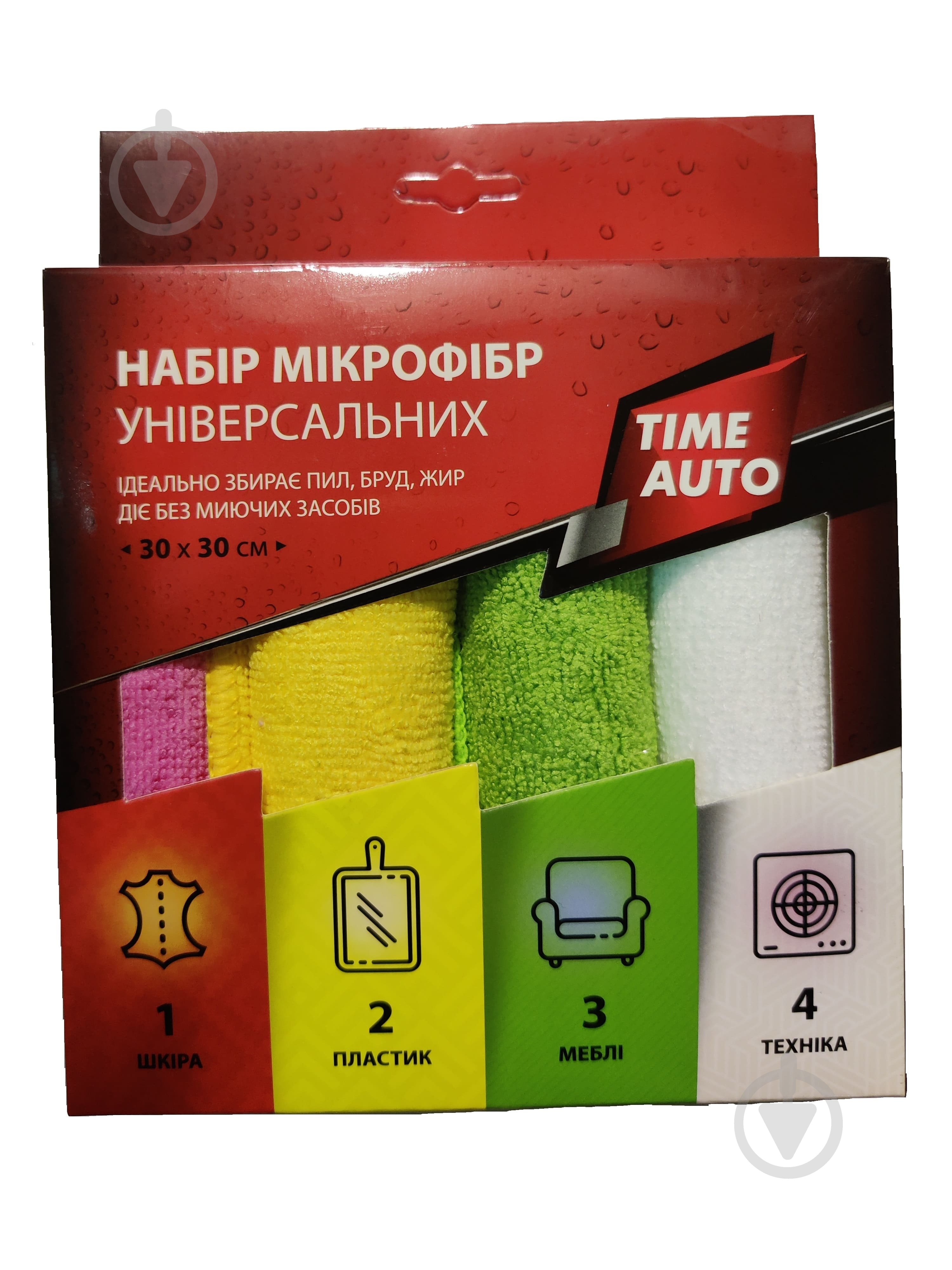 Набір мікрофібр універсальних 30х30 см TIMEAUTO 4 шт. - фото 1