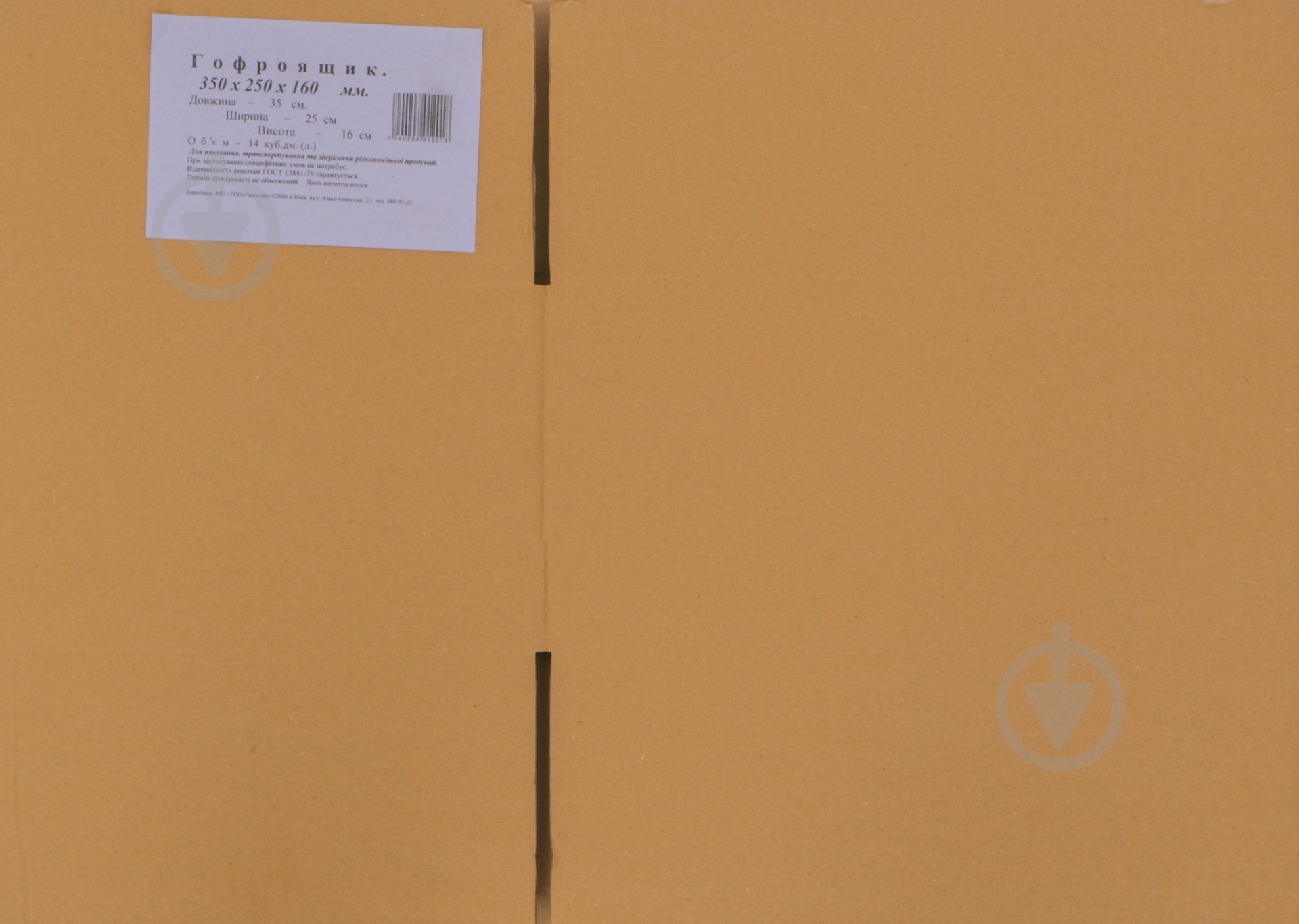 Гофроящик 350 x 250 x 160 мм - фото 2 Гофроящик 350 x 250 x 160 мм - фото 2