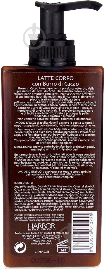Лосьон для тела Phytorelax COCOA 250 мл - фото 3