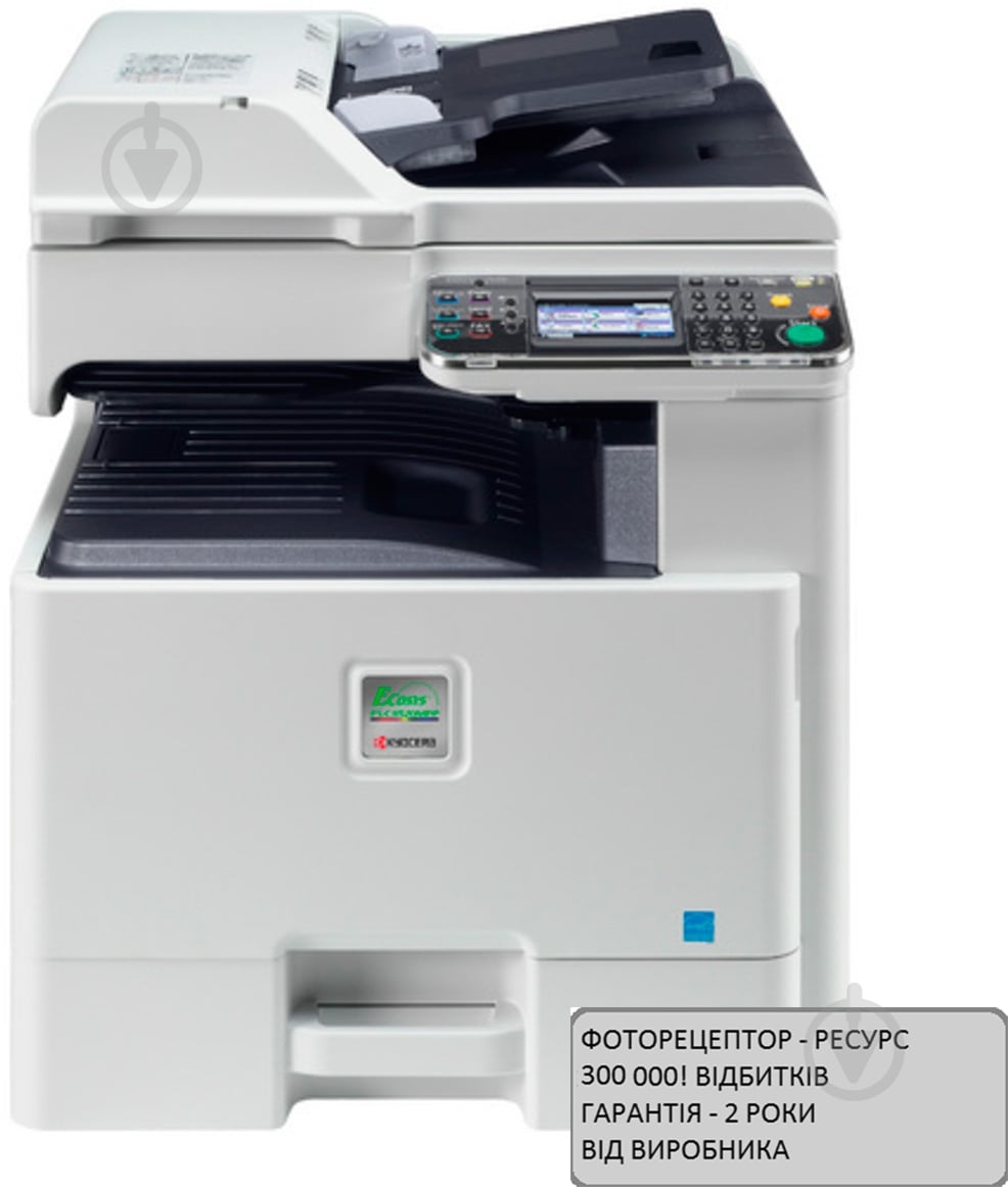 БФП Kyocera Ecosys FS-C8525MFP А3 (1102MY3NL1) - фото 1 БФП Kyocera Ecosys FS-C8525MFP А3 (1102MY3NL1) - фото 1