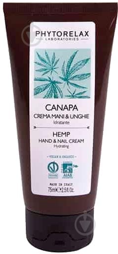 Крем для рук Phytorelax Hemp 75 мл - фото 1 Крем для рук Phytorelax Hemp 75 мл - фото 1