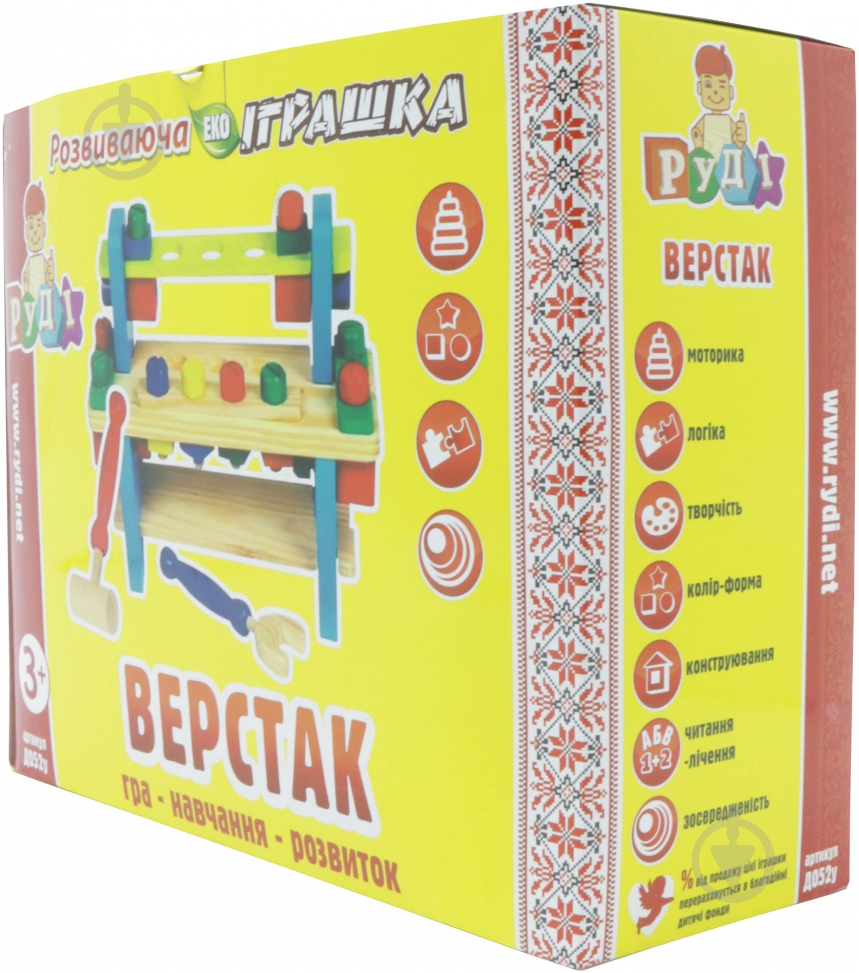 Игровой набор Руді Станок деревянный Д052у - фото 2