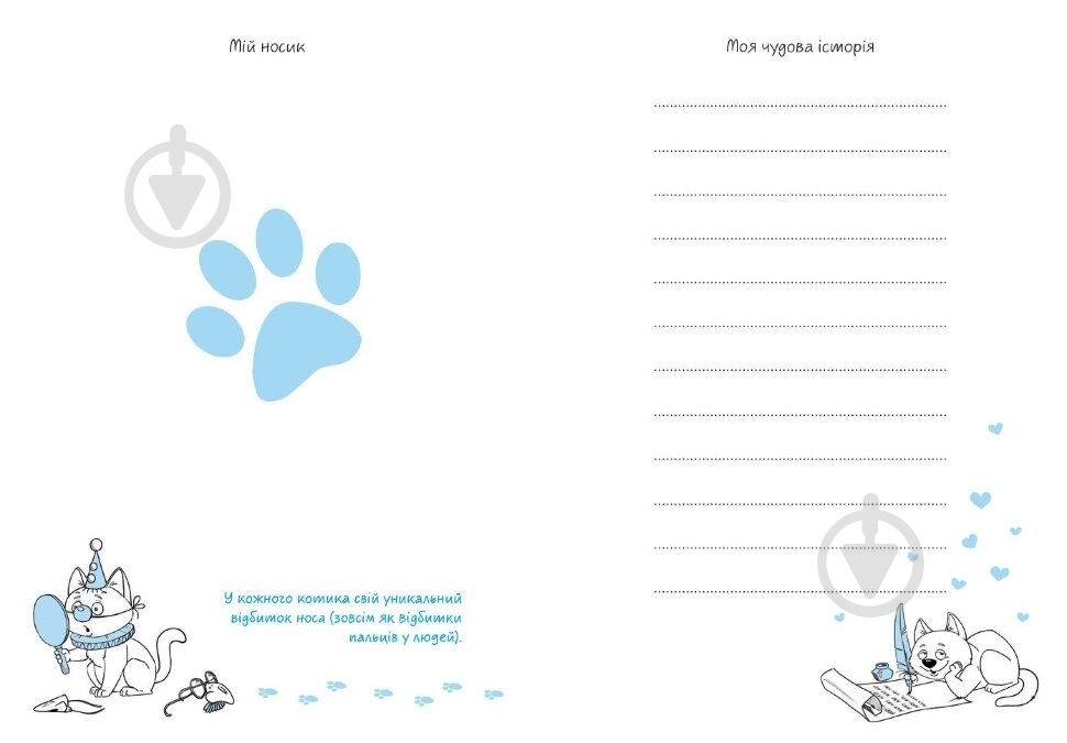 Блокнот для записей «About my cat» 978-966-935-859-2-04 - фото 3