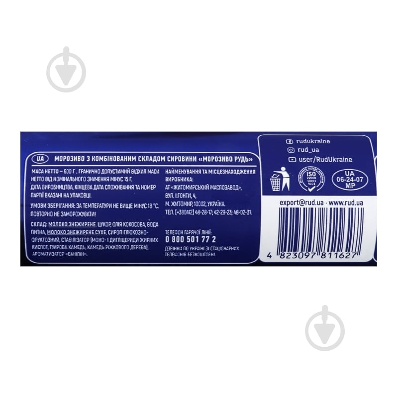 Мороженое Рудь весовое - фото 4