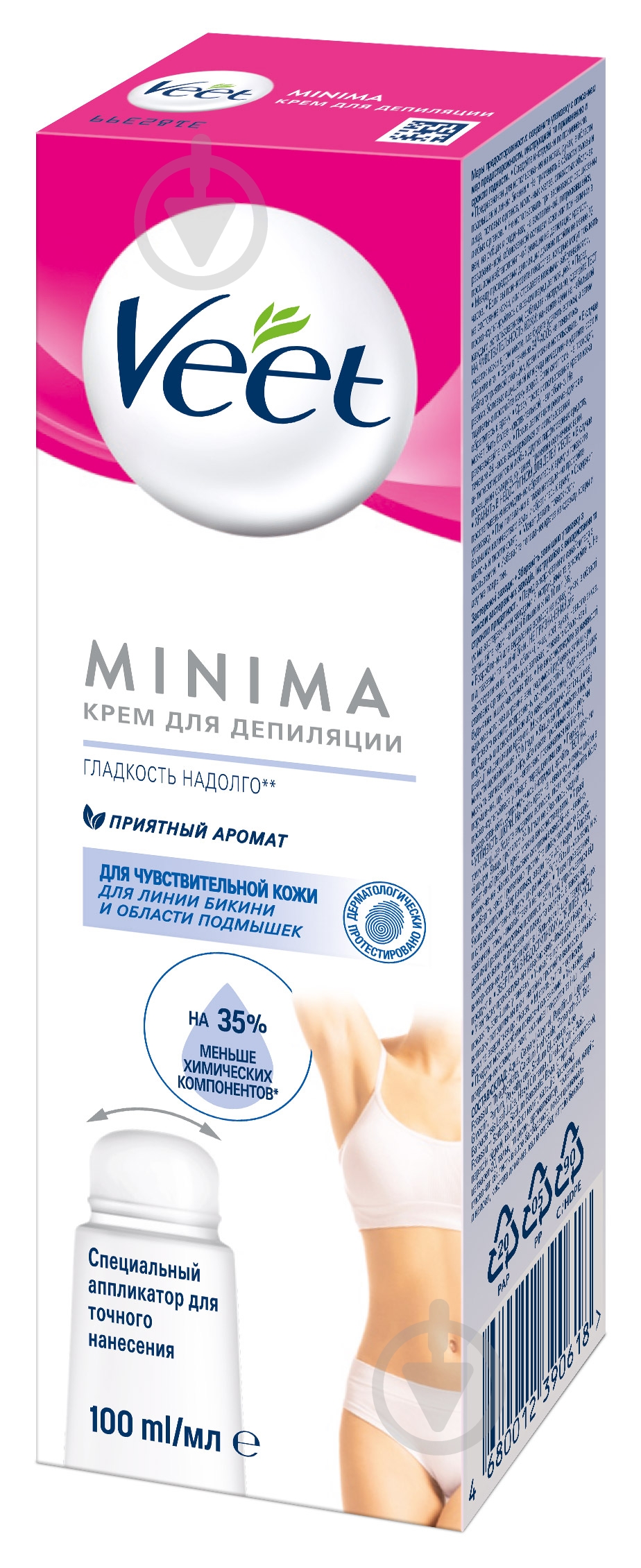 Крем Veet для чувствительной кожи Minima 100 мл - фото 3
