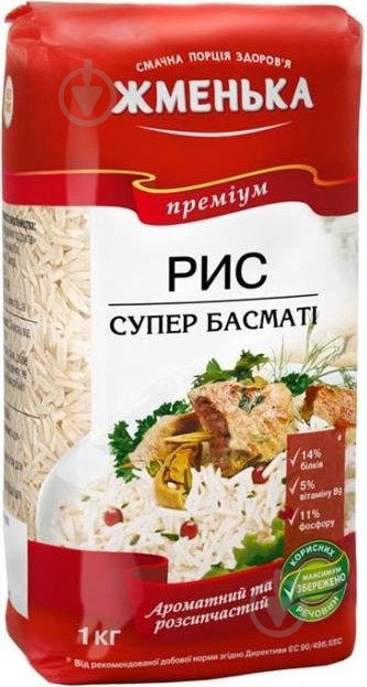Рис Жменька Супер Басмати премиум 1000 г - фото 1