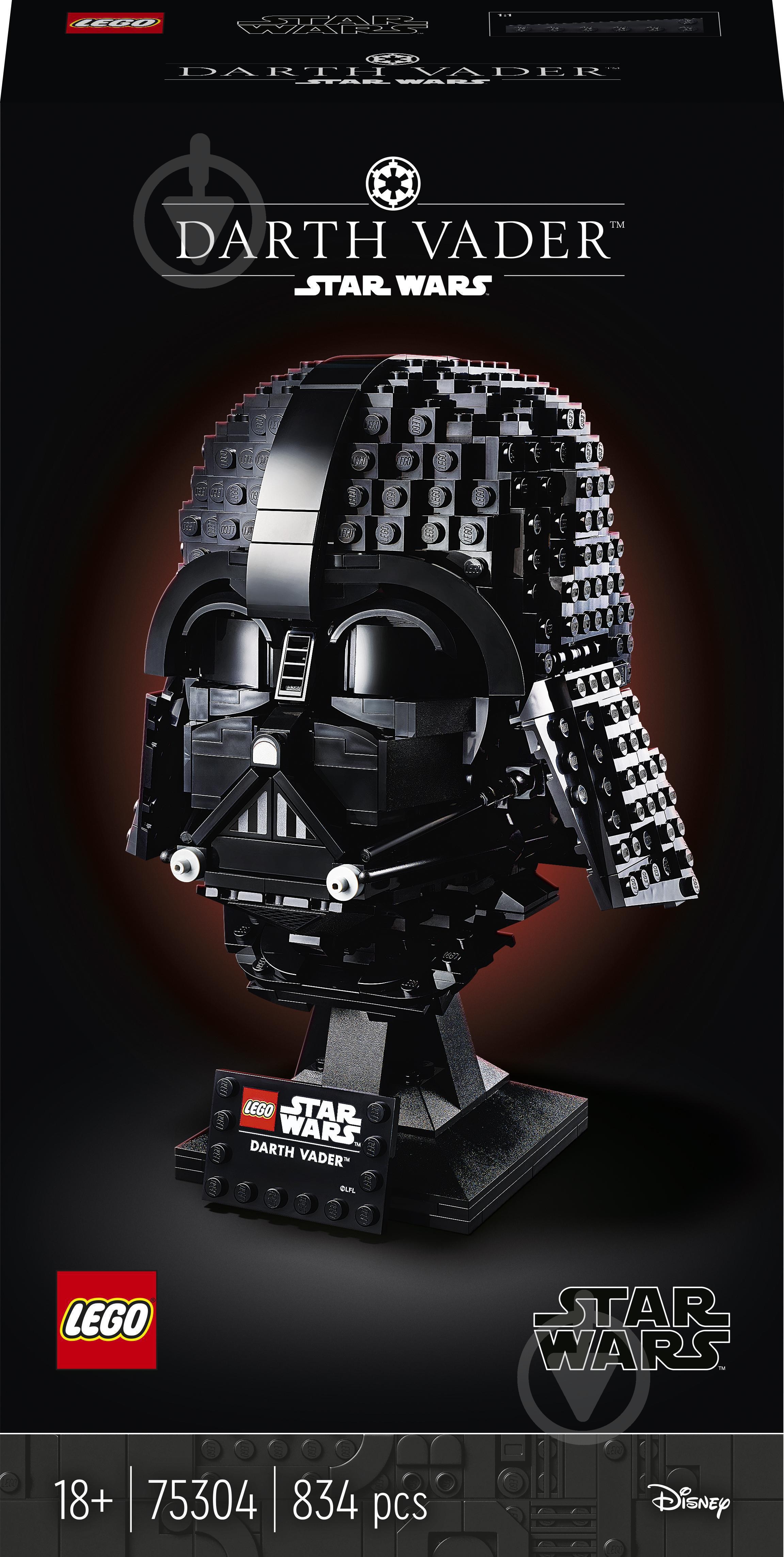 Конструктор LEGO Star Wars Шлем Дарта Вейдера 75304 - фото 1