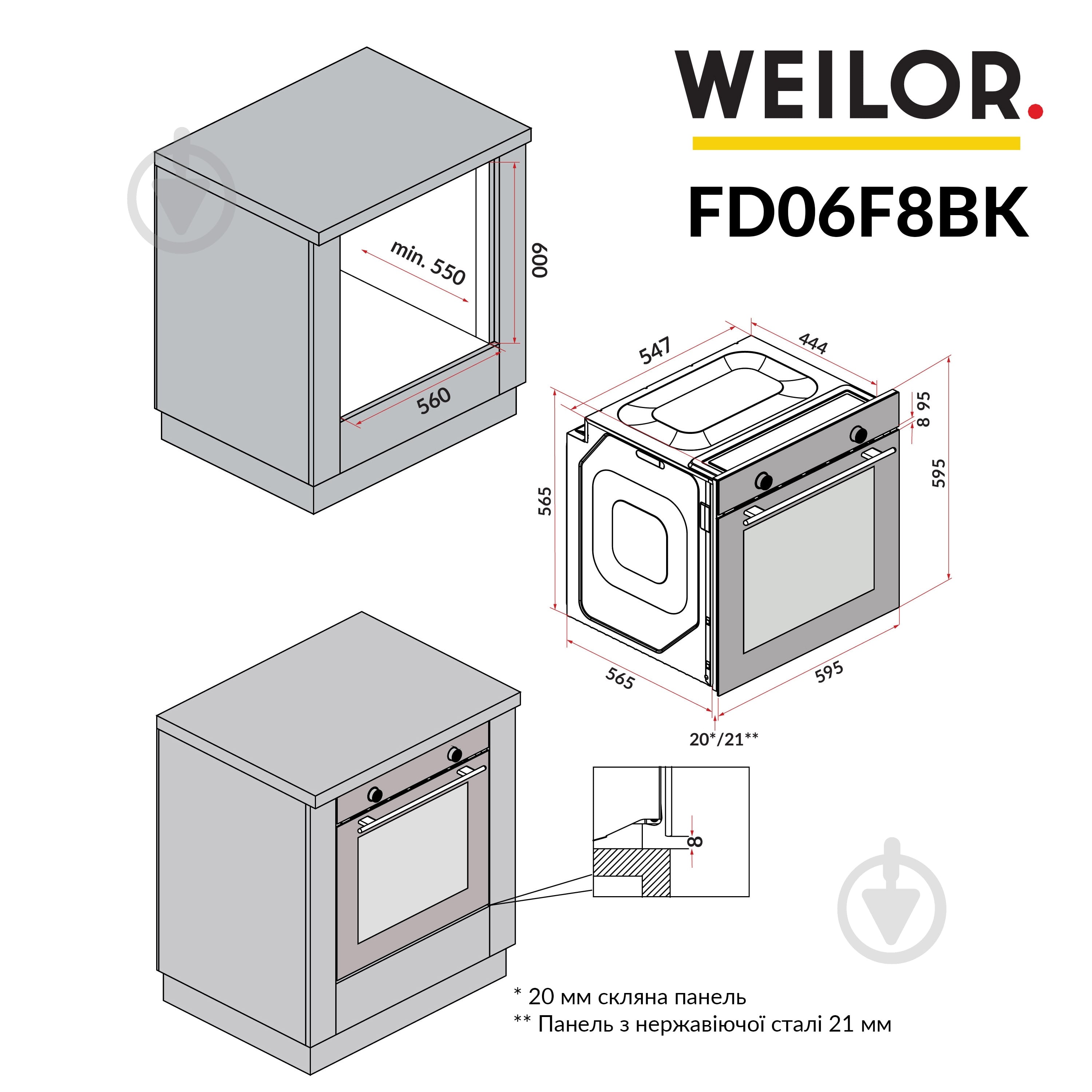 Духовой шкаф WEILOR FDO6F8BK электрический - фото 20