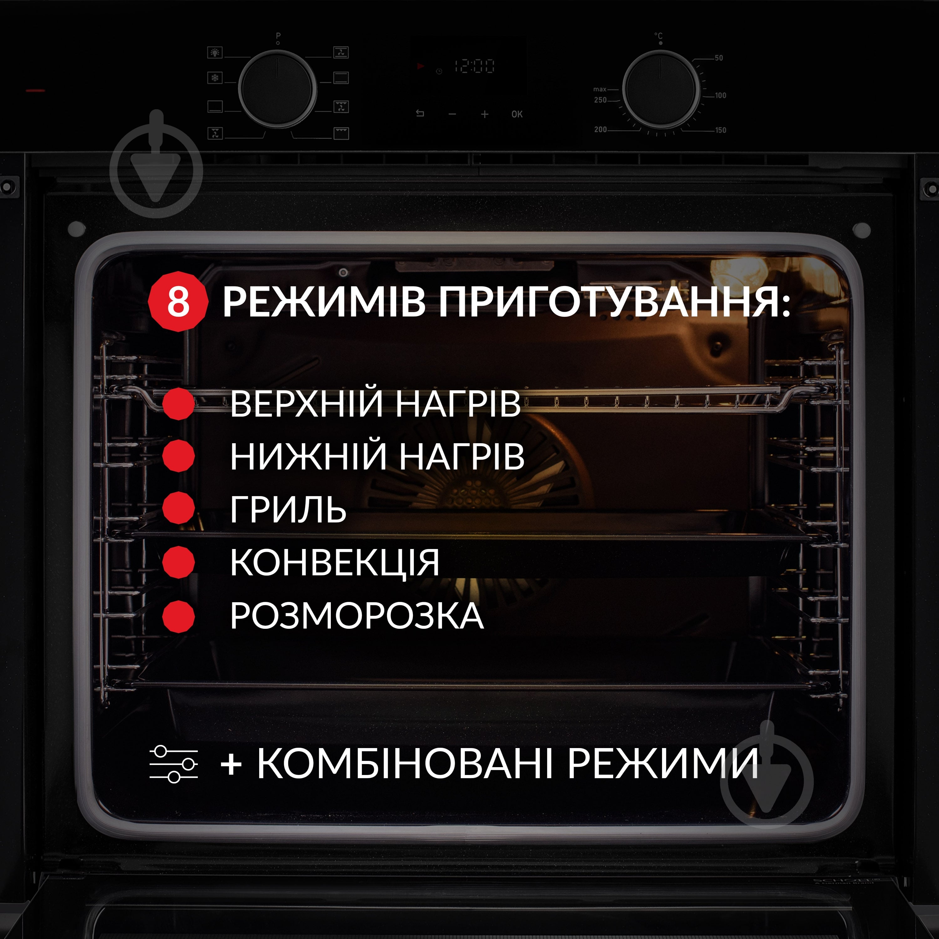 Духовой шкаф WEILOR FDO6F8BK электрический - фото 4