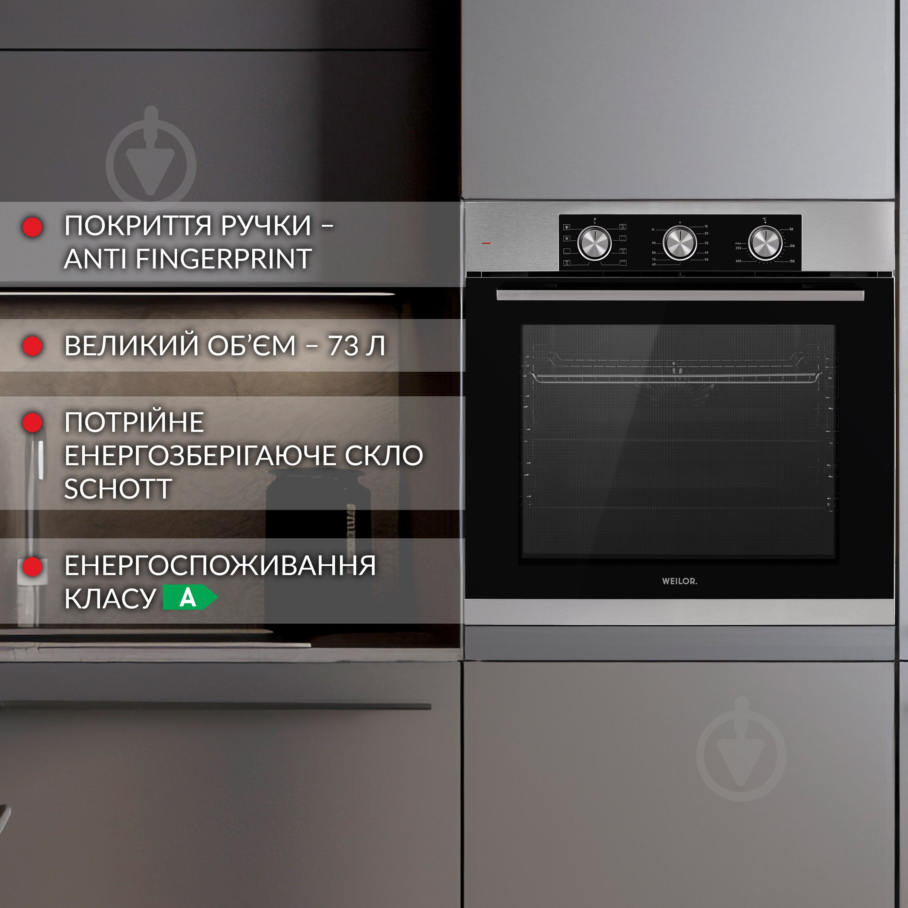 Духовой шкаф WEILOR FPO6F8BI электрический - фото 2