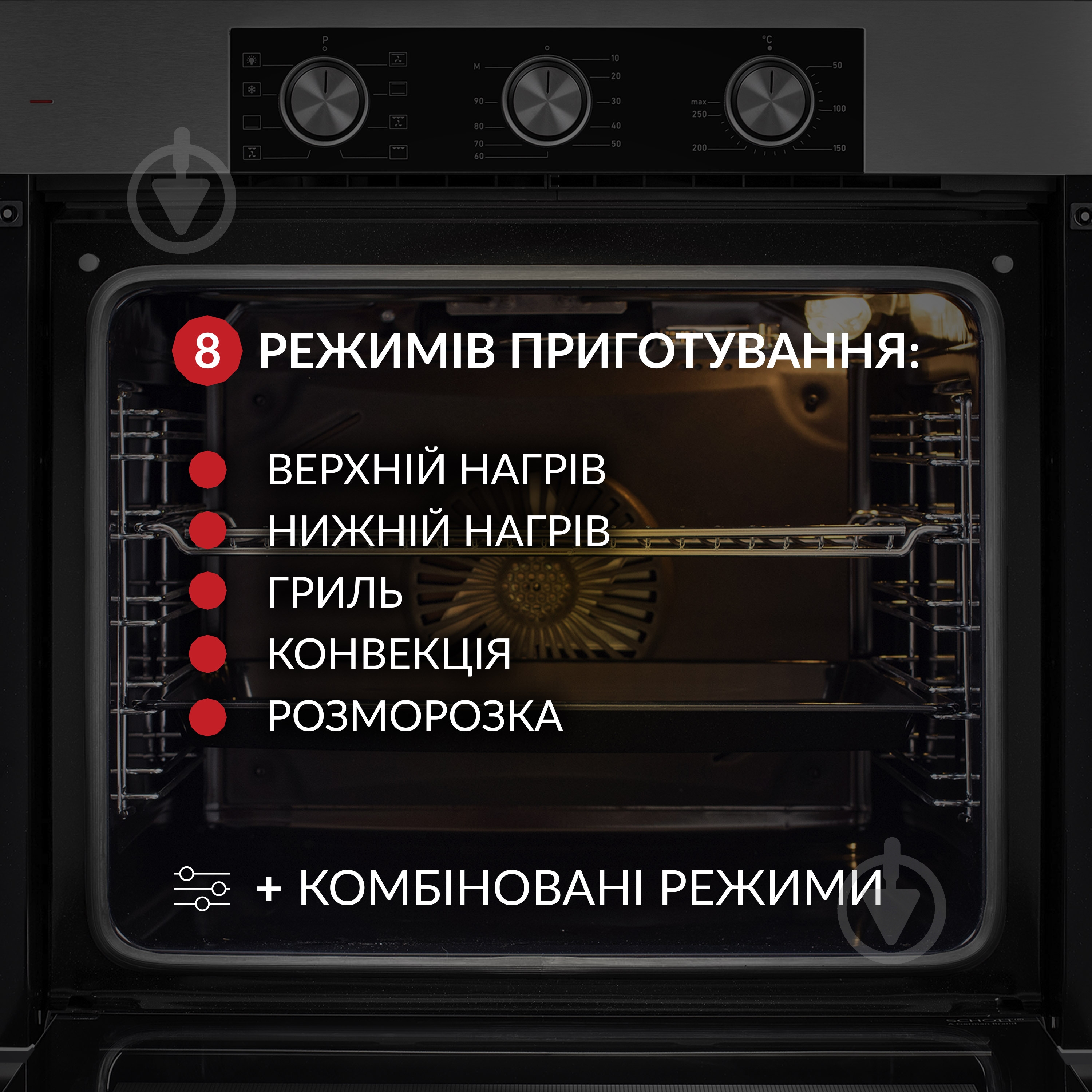 Духовой шкаф WEILOR FPO6F8BI электрический - фото 4