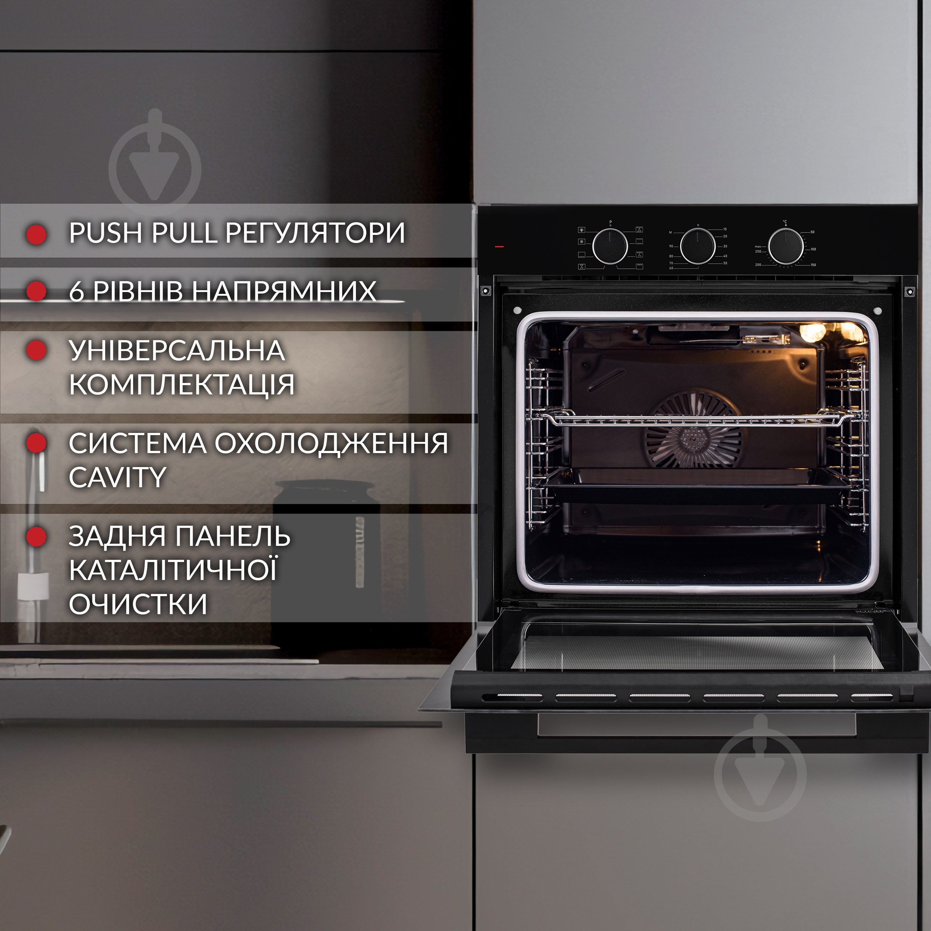 Духова шафа WEILOR FPO6F8BK електрична - фото 3