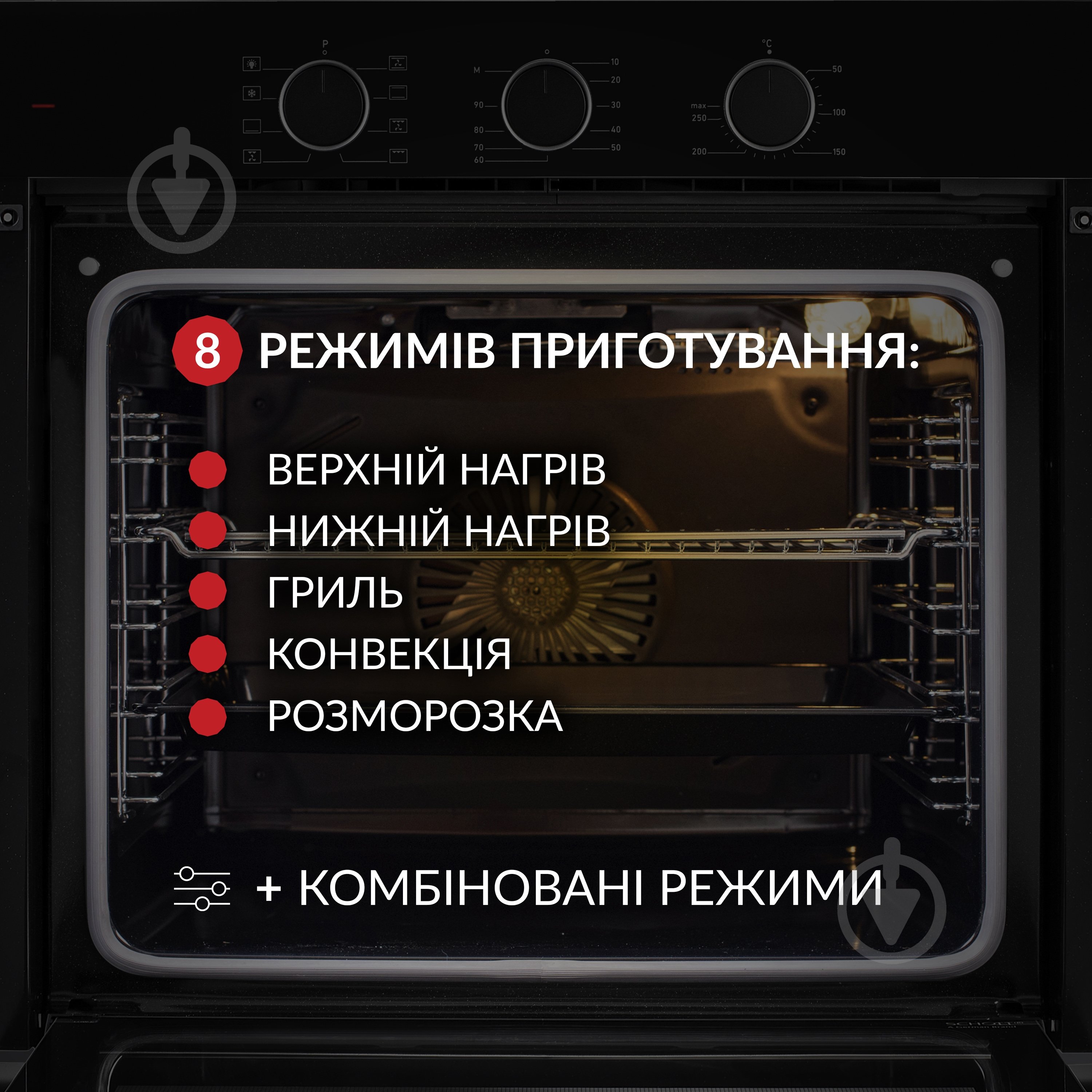 Духова шафа WEILOR FPO6F8BK електрична - фото 4