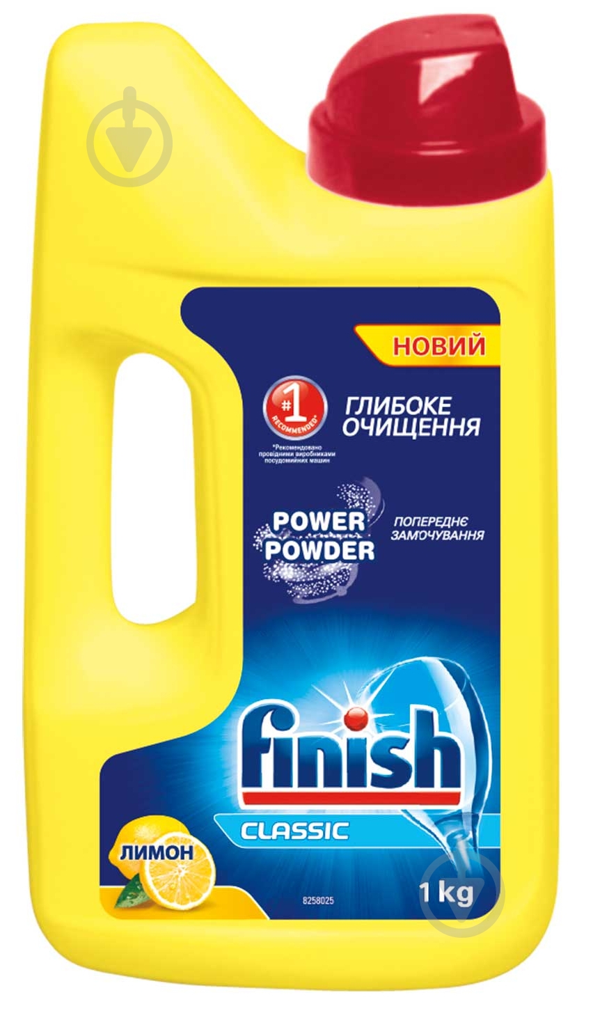 Порошок для посудомийних машин Finish Classic лимон 1 кг - фото 1
