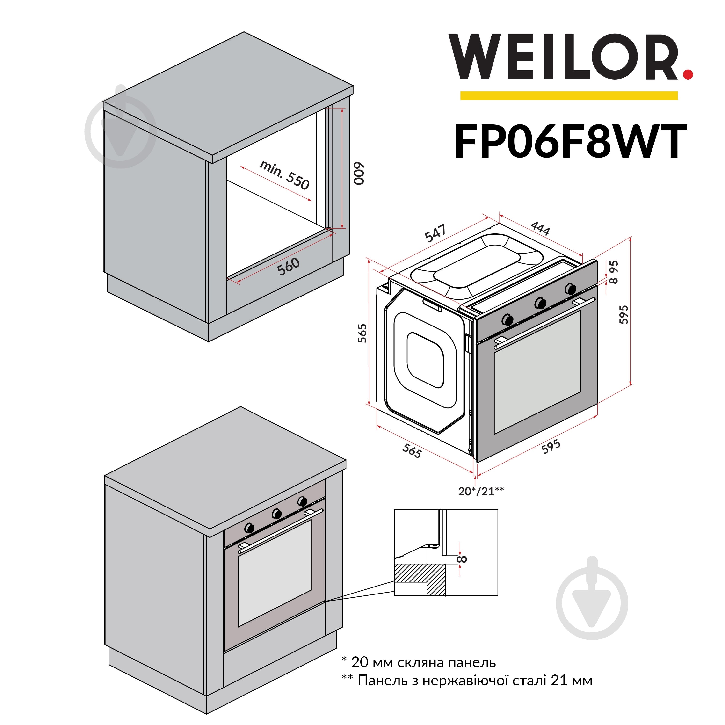 Духовой шкаф WEILOR FPO6F8WT электрический - фото 20