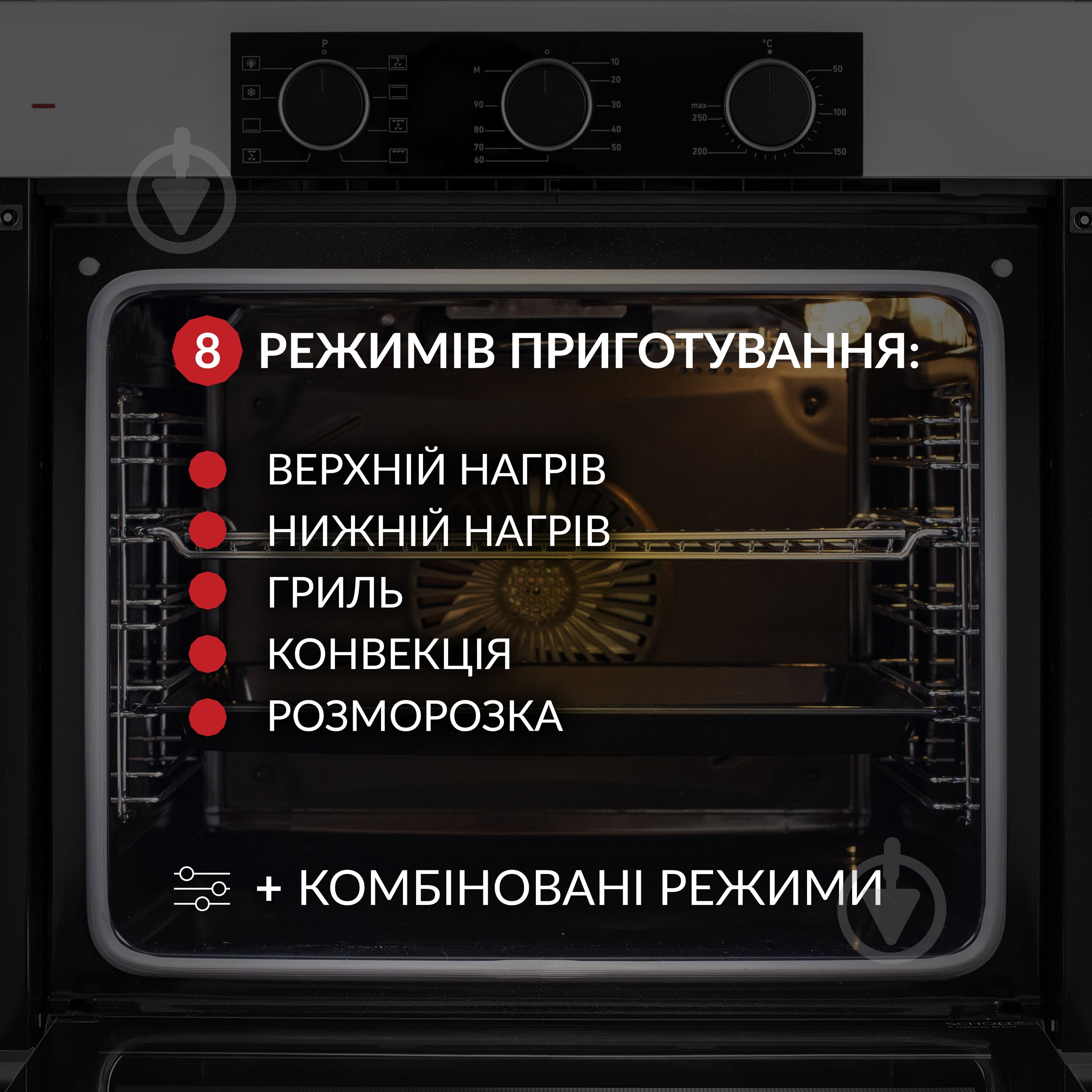 Духовой шкаф WEILOR FPO6F8WT электрический - фото 4