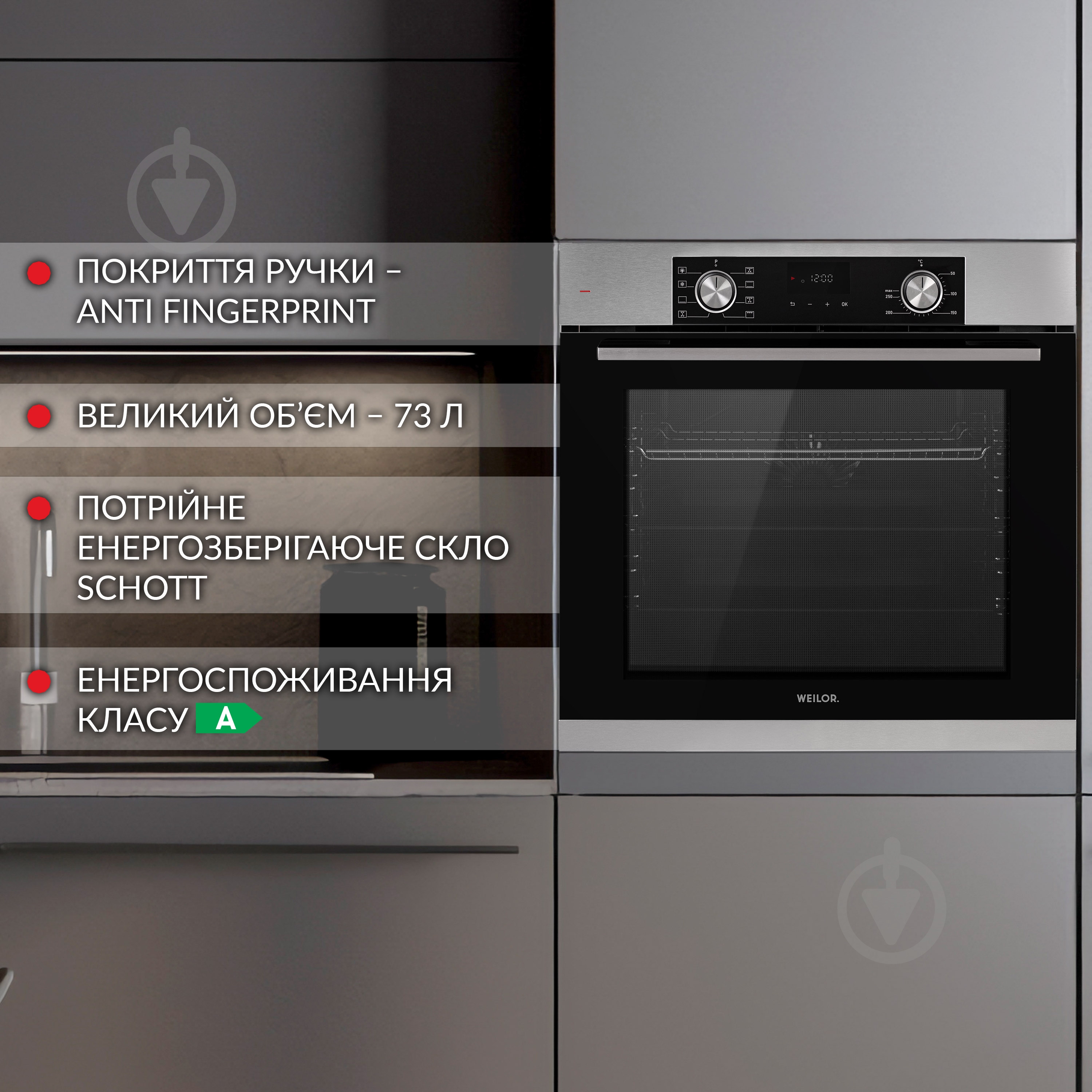 Духовой шкаф WEILOR FDO6F8BI электрический - фото 2