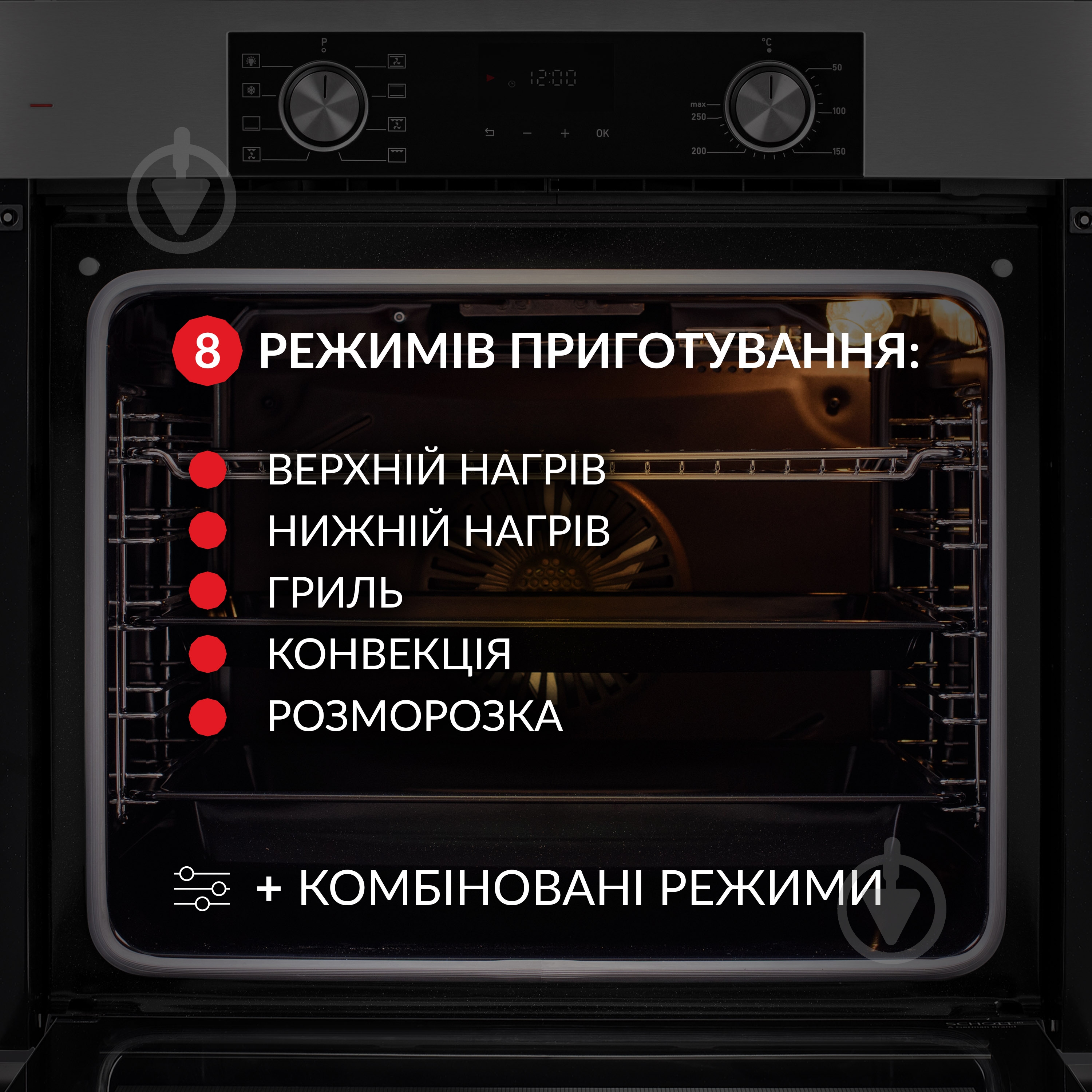 Духовой шкаф WEILOR FDO6F8BI электрический - фото 4