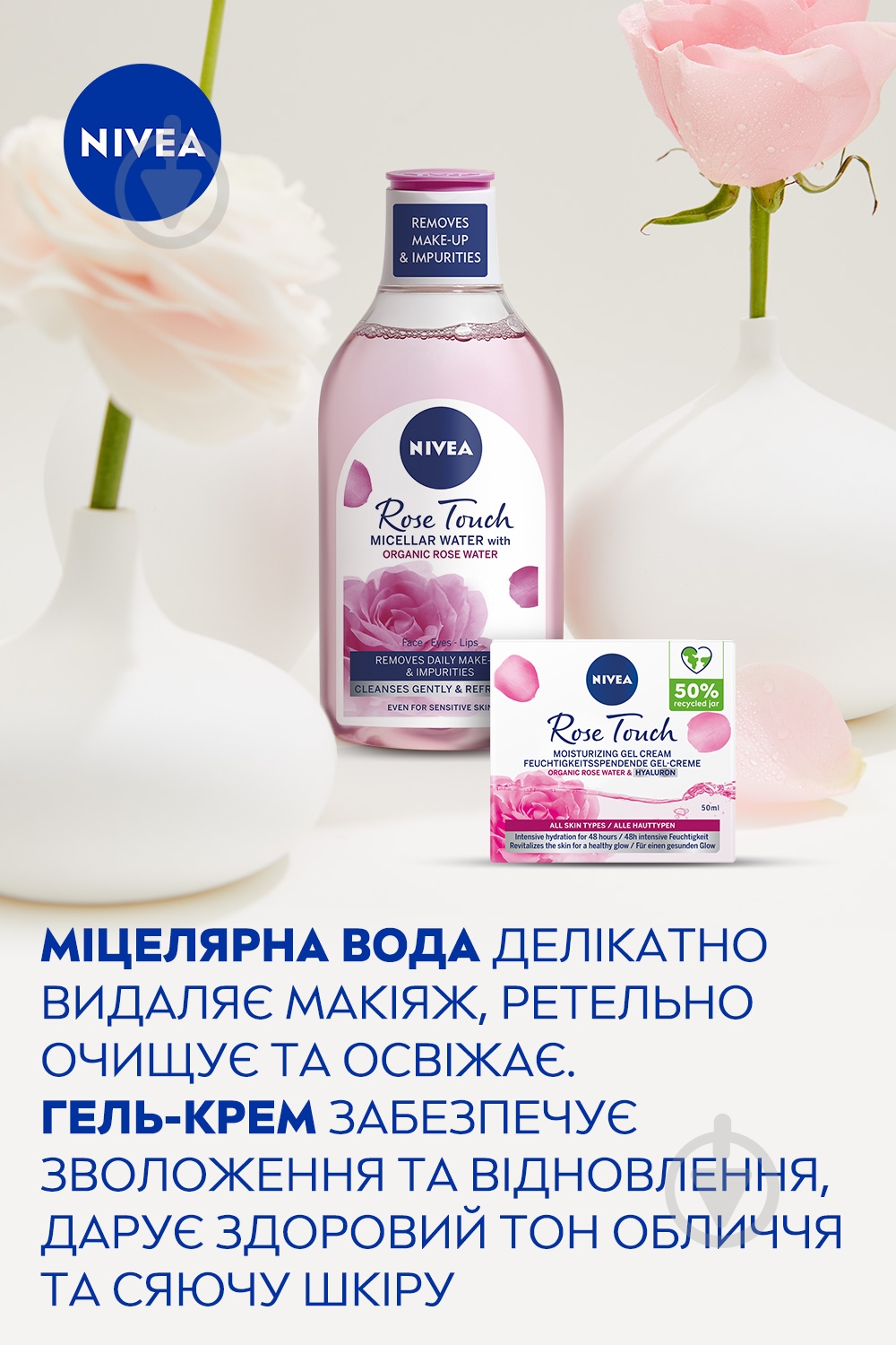Набор для женщин Nivea ROSE TOUCH 2024 - фото 3 Набор для женщин Nivea ROSE TOUCH 2024 - фото 3