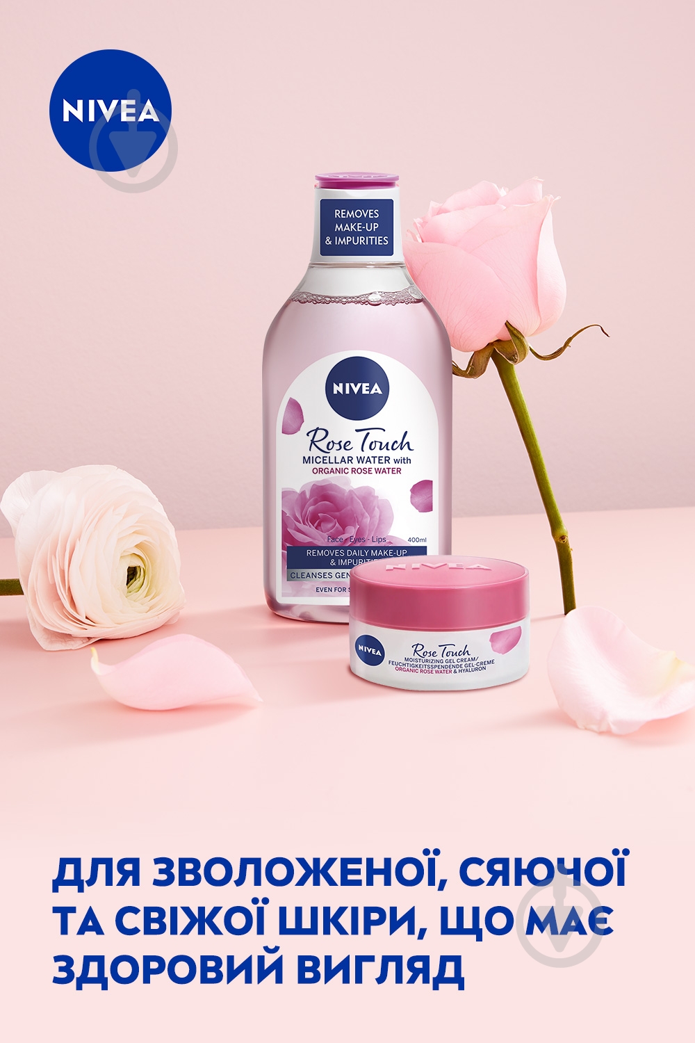 Набор для женщин Nivea ROSE TOUCH 2024 - фото 6 Набор для женщин Nivea ROSE TOUCH 2024 - фото 6
