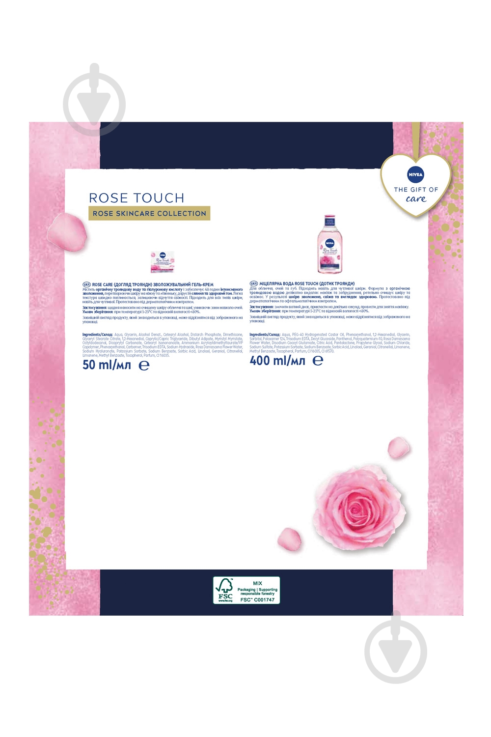 Набор для женщин Nivea ROSE TOUCH 2024 - фото 7 Набор для женщин Nivea ROSE TOUCH 2024 - фото 7
