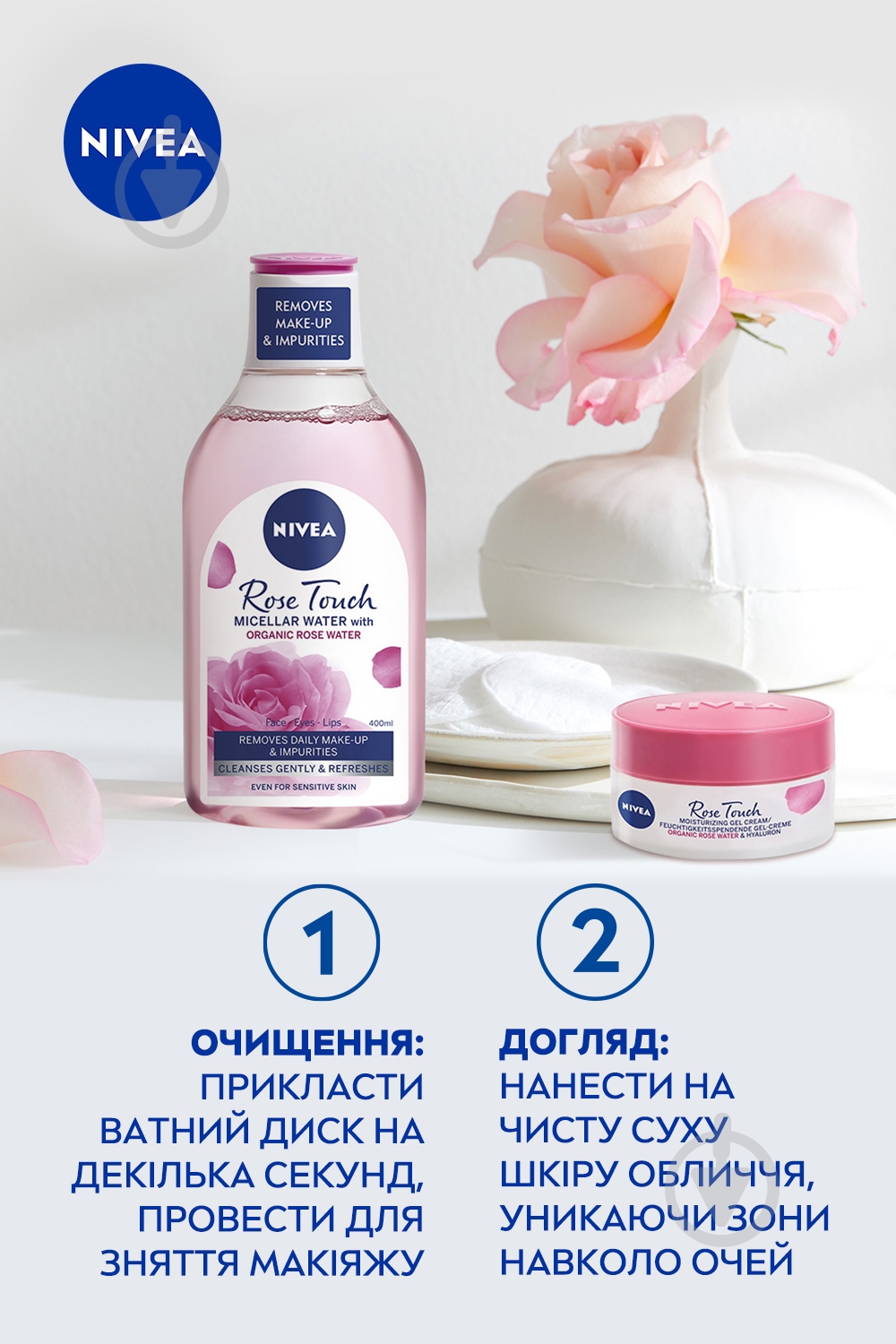 Набор для женщин Nivea ROSE TOUCH 2024 - фото 8 Набор для женщин Nivea ROSE TOUCH 2024 - фото 8