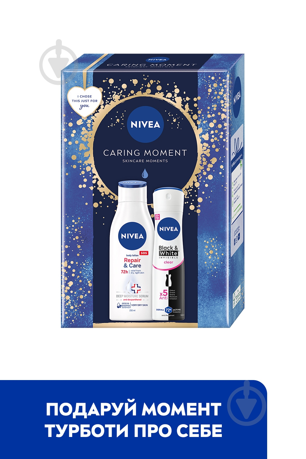 Набор для женщин Nivea CARING MOMENT 2024 - фото 2
