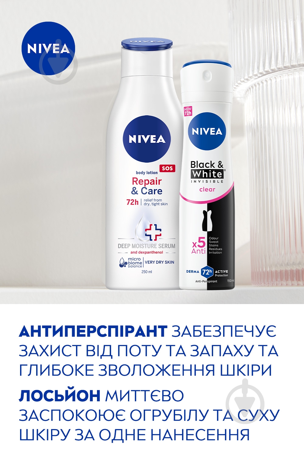 Набор для женщин Nivea CARING MOMENT 2024 - фото 3