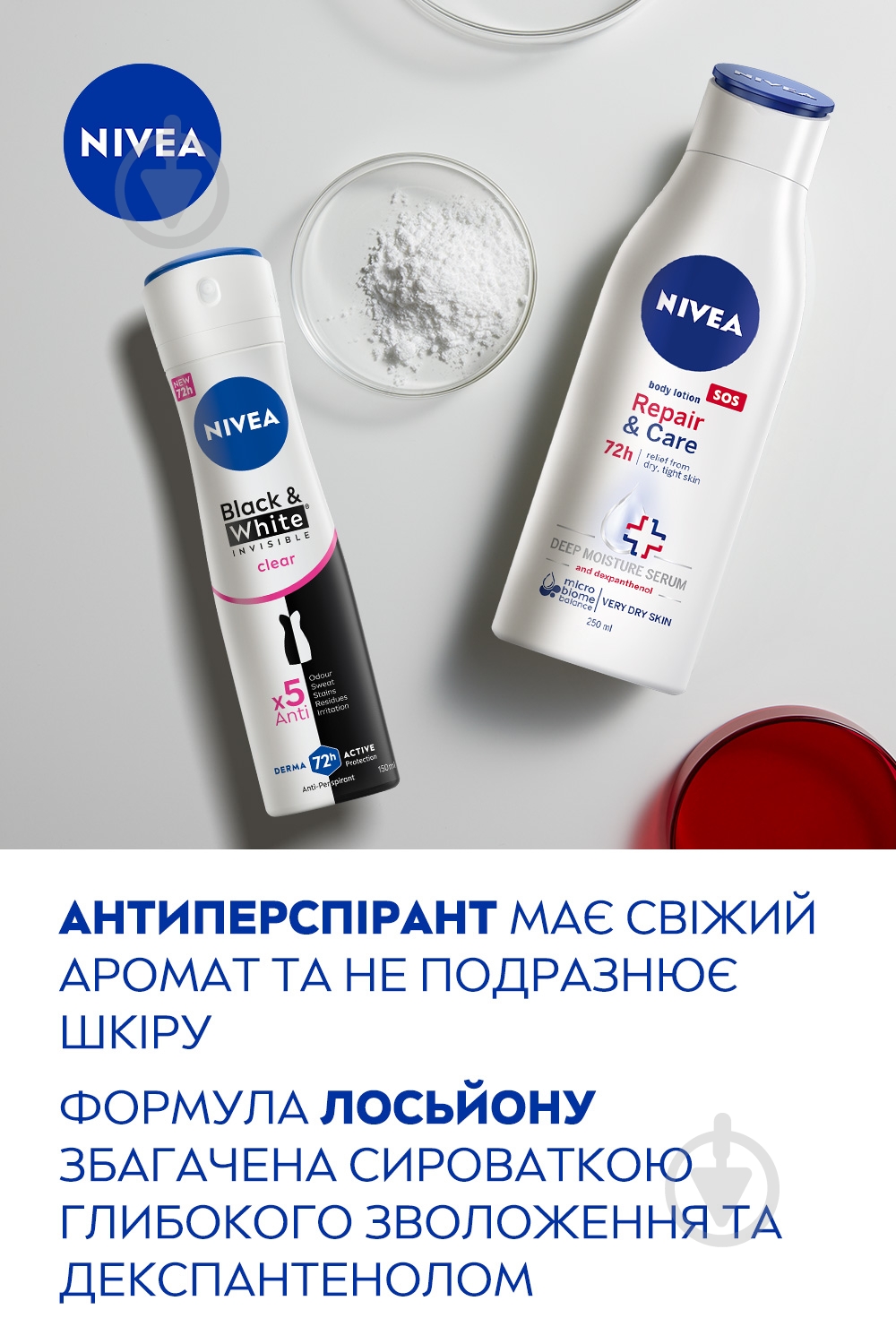 Набор для женщин Nivea CARING MOMENT 2024 - фото 5