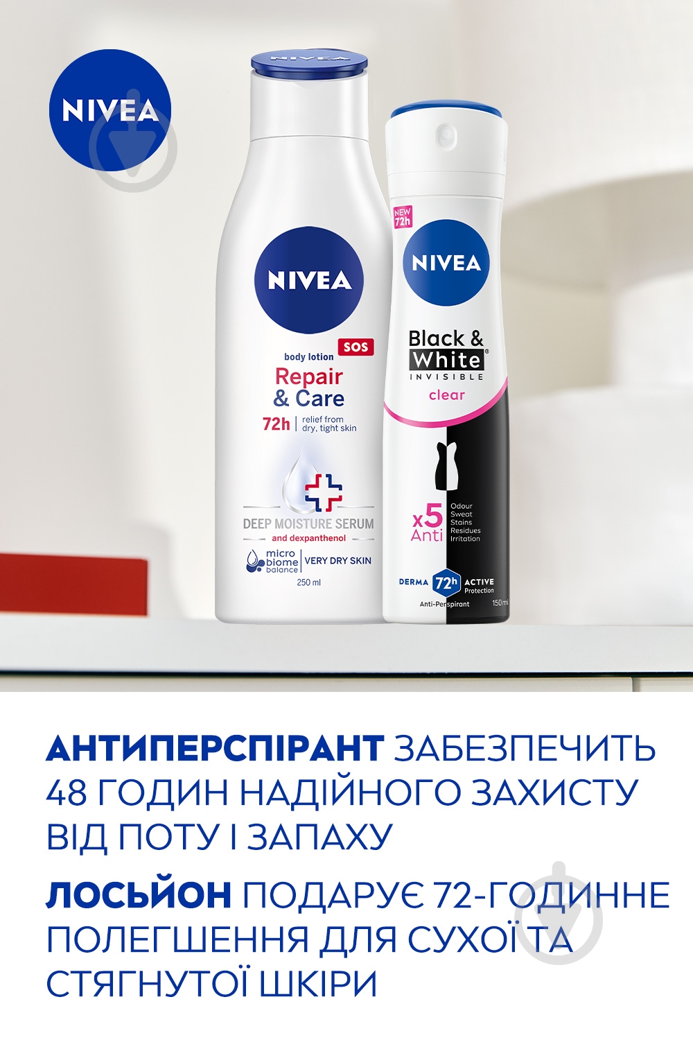 Набор для женщин Nivea CARING MOMENT 2024 - фото 6