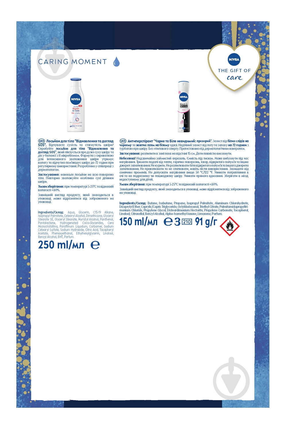 Набор для женщин Nivea CARING MOMENT 2024 - фото 7