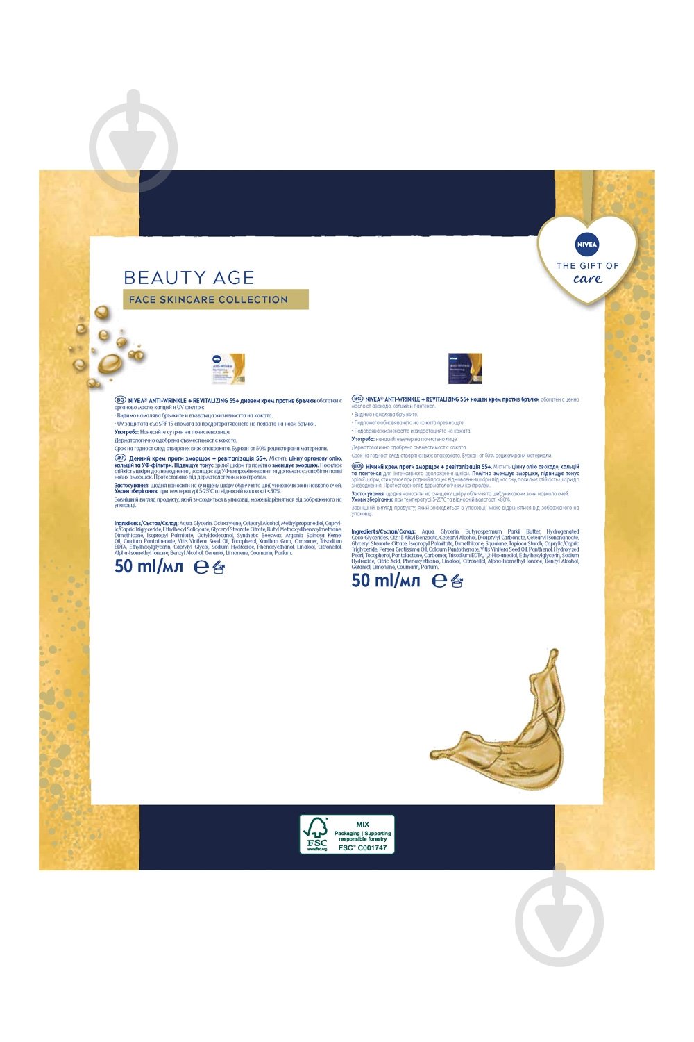 Набор для женщин Nivea BEAUTY AGE 2024 - фото 7 Набор для женщин Nivea BEAUTY AGE 2024 - фото 7