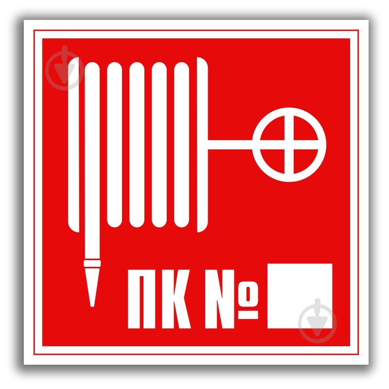 Наклейка Пожежний кран 150х150 мм - фото 1