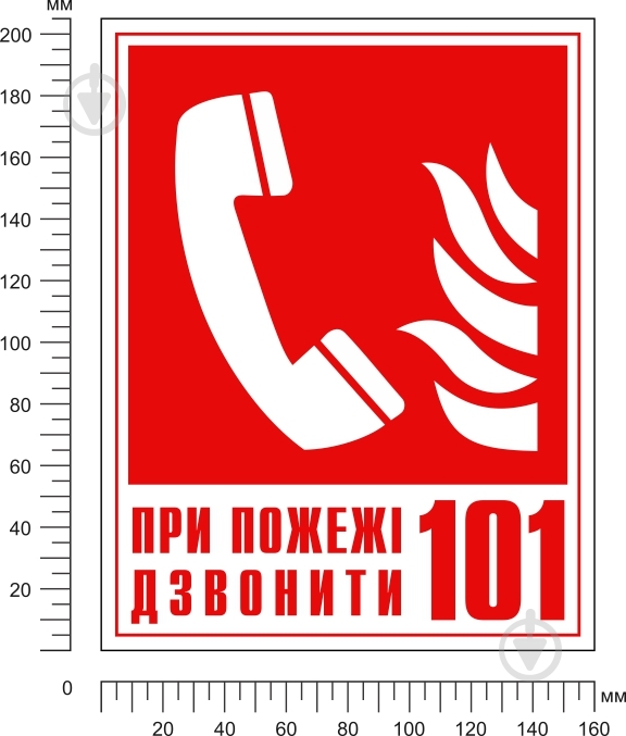 Наклейка Телефон для використання у випадку надзвичайної ситуації 150х150 мм - фото 2