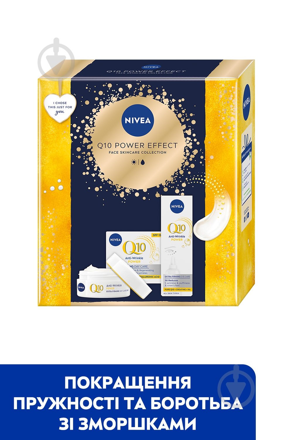 Набор для женщин Nivea Q10 POWER EFFECT 2024 - фото 2