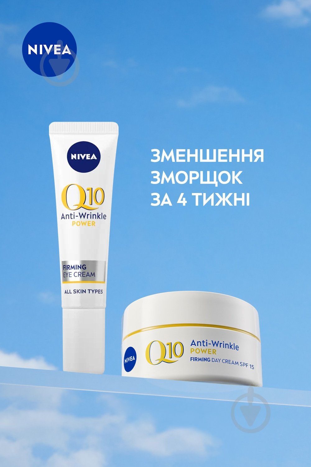 Набор для женщин Nivea Q10 POWER EFFECT 2024 - фото 3