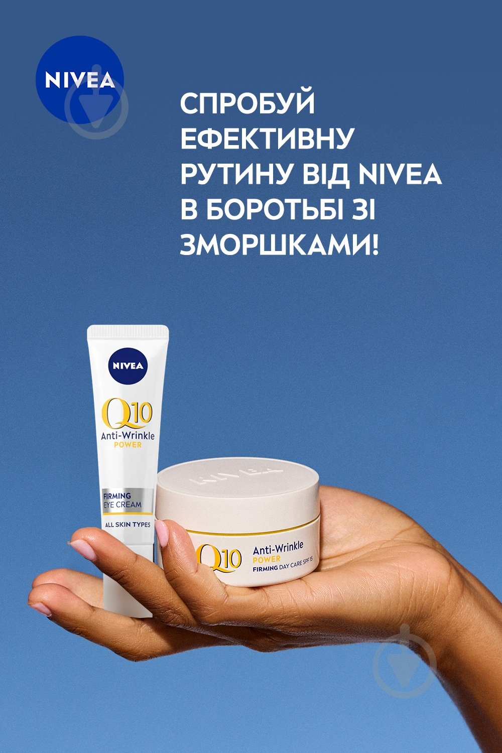Набор для женщин Nivea Q10 POWER EFFECT 2024 - фото 5