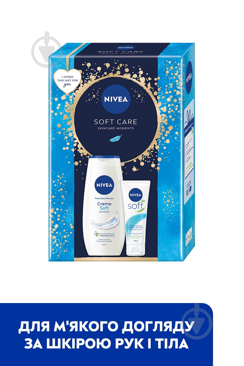 Набор для женщин Nivea SOFT CARE 2024 - фото 2